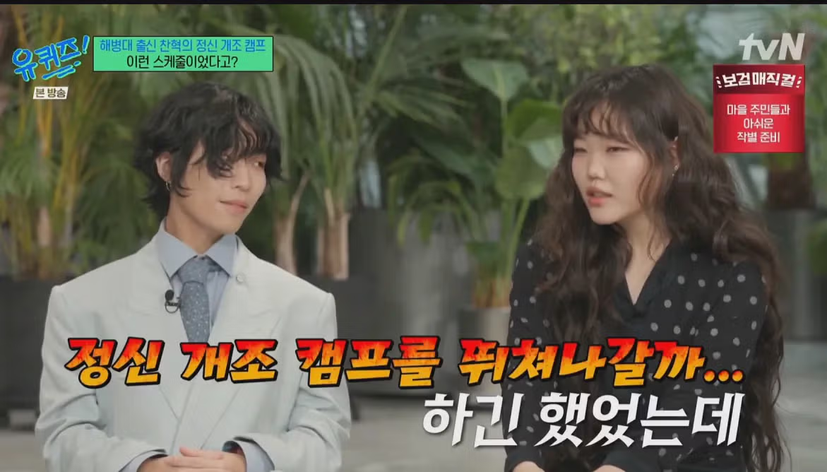 악뮤 이찬혁이 동생을 위해 만든 정신 개조 캠프 5