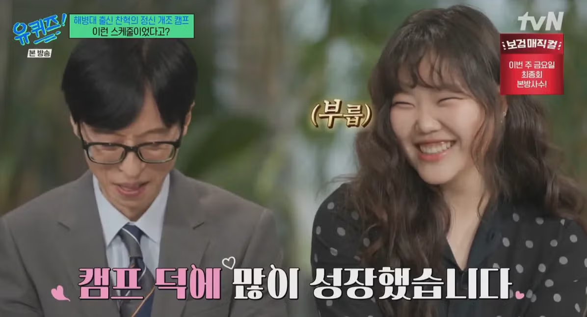 악뮤 이찬혁이 동생을 위해 만든 정신 개조 캠프 6