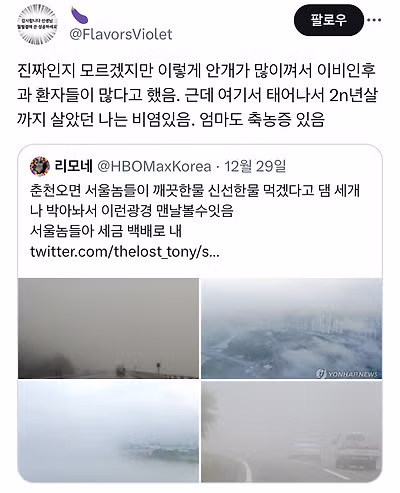 춘천오면 서울놈들이 깨끗한물 신선한물 먹겠다고 댐 세개나 박아놔서 이런광경 맨날볼수잇음.twt 9