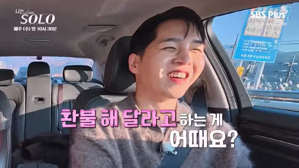 나는솔로 30기 영자가 영식의 운전에 빡친 이유 64