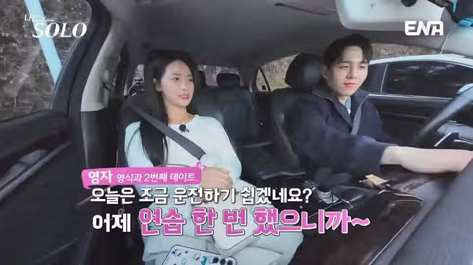 나는솔로 30기 영자가 영식의 운전에 빡친 이유 22