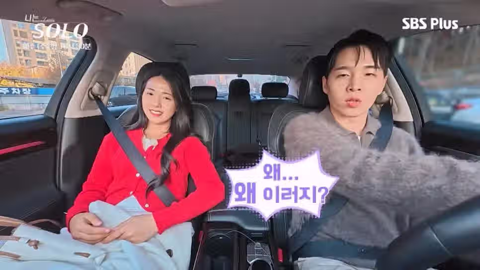 나는솔로 30기 영자가 영식의 운전에 빡친 이유 70