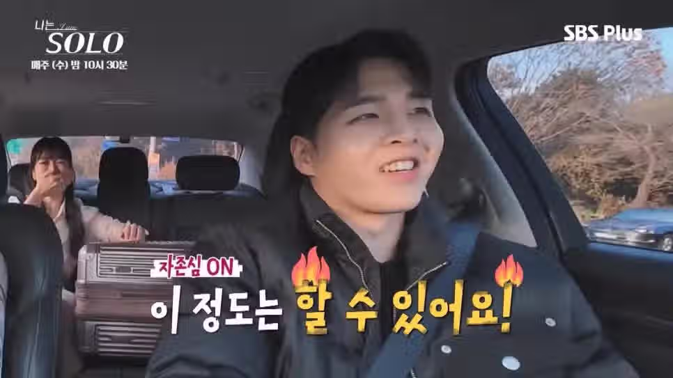 나는솔로 30기 영자가 영식의 운전에 빡친 이유 12
