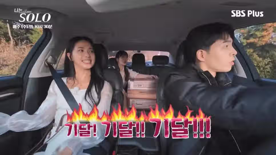 나는솔로 30기 영자가 영식의 운전에 빡친 이유 11