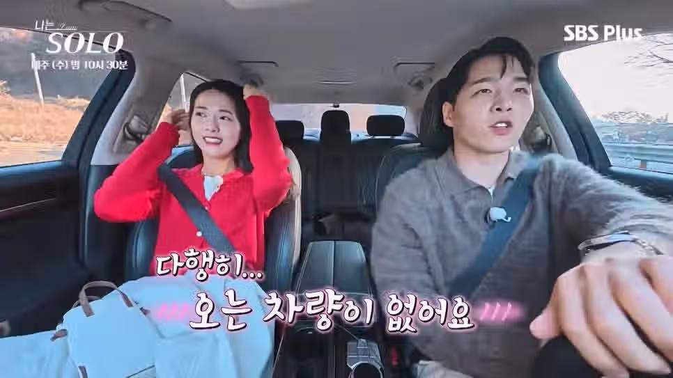 나는솔로 30기 영자가 영식의 운전에 빡친 이유 54