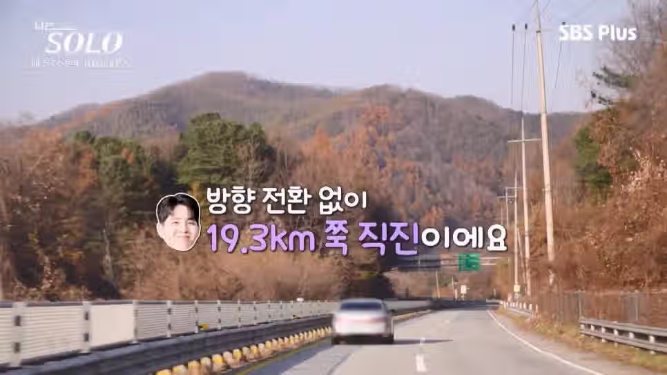 나는솔로 30기 영자가 영식의 운전에 빡친 이유 56