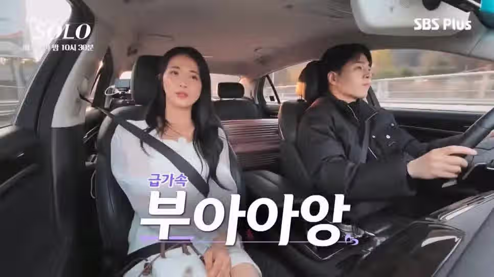 나는솔로 30기 영자가 영식의 운전에 빡친 이유 15