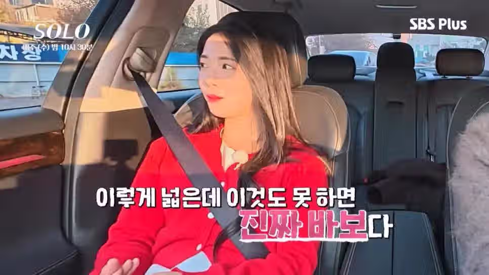 나는솔로 30기 영자가 영식의 운전에 빡친 이유 69