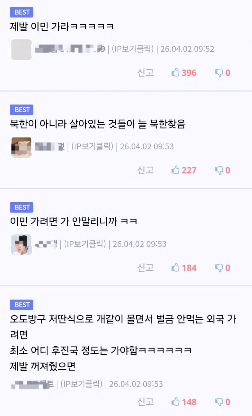국민 99%가 찬성하는 단속 장비 2
