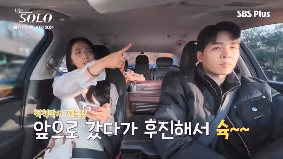 나는솔로 30기 영자가 영식의 운전에 빡친 이유 2