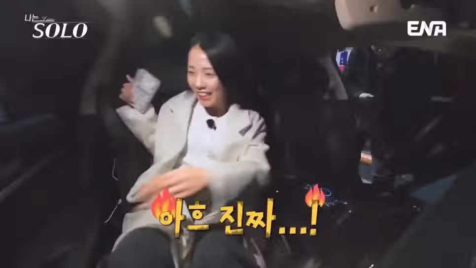 나는솔로 30기 영자가 영식의 운전에 빡친 이유 49