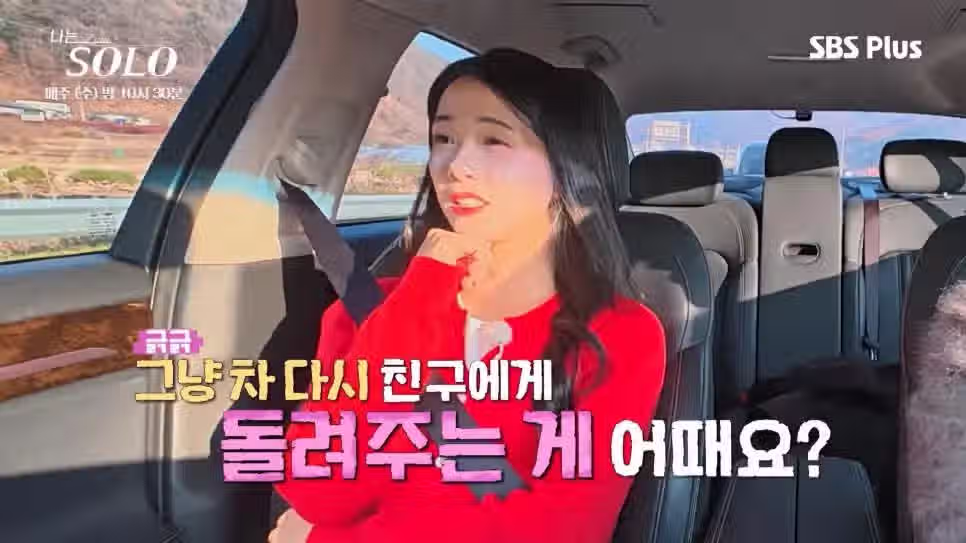 나는솔로 30기 영자가 영식의 운전에 빡친 이유 63