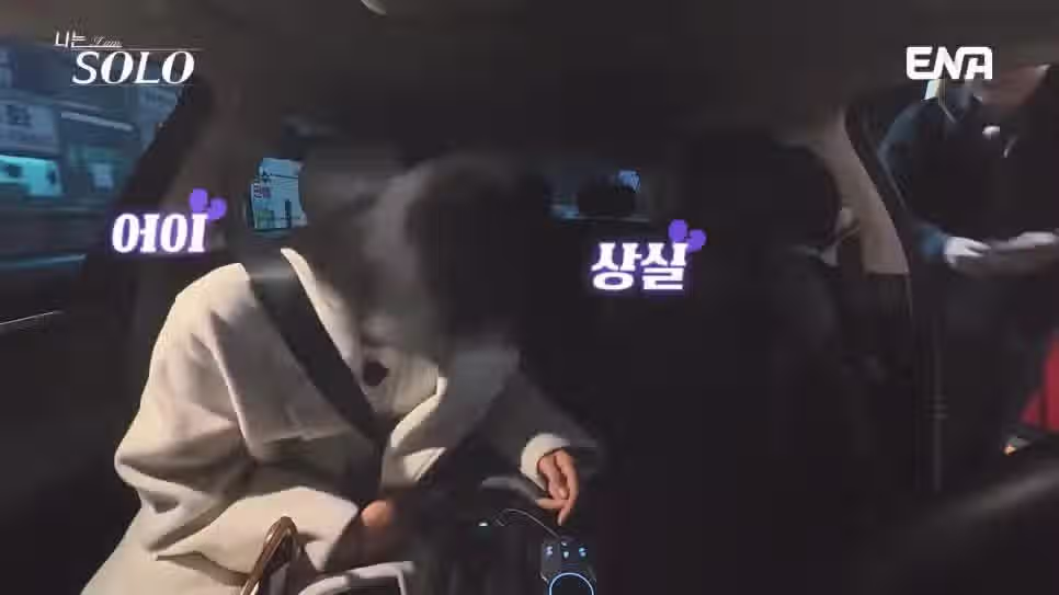 나는솔로 30기 영자가 영식의 운전에 빡친 이유 46