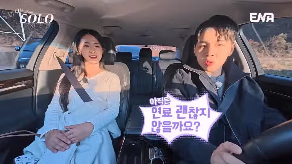 나는솔로 30기 영자가 영식의 운전에 빡친 이유 23