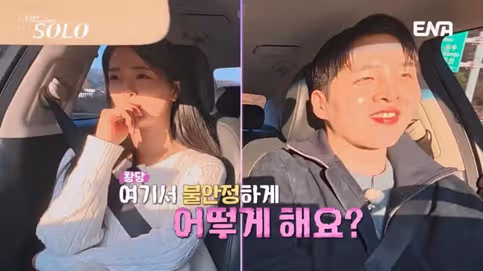 나는솔로 30기 영자가 영식의 운전에 빡친 이유 27