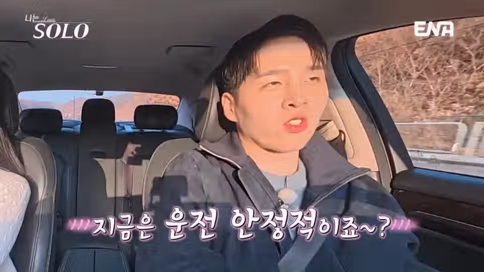 나는솔로 30기 영자가 영식의 운전에 빡친 이유 26