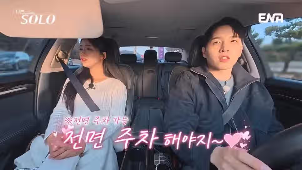 나는솔로 30기 영자가 영식의 운전에 빡친 이유 29