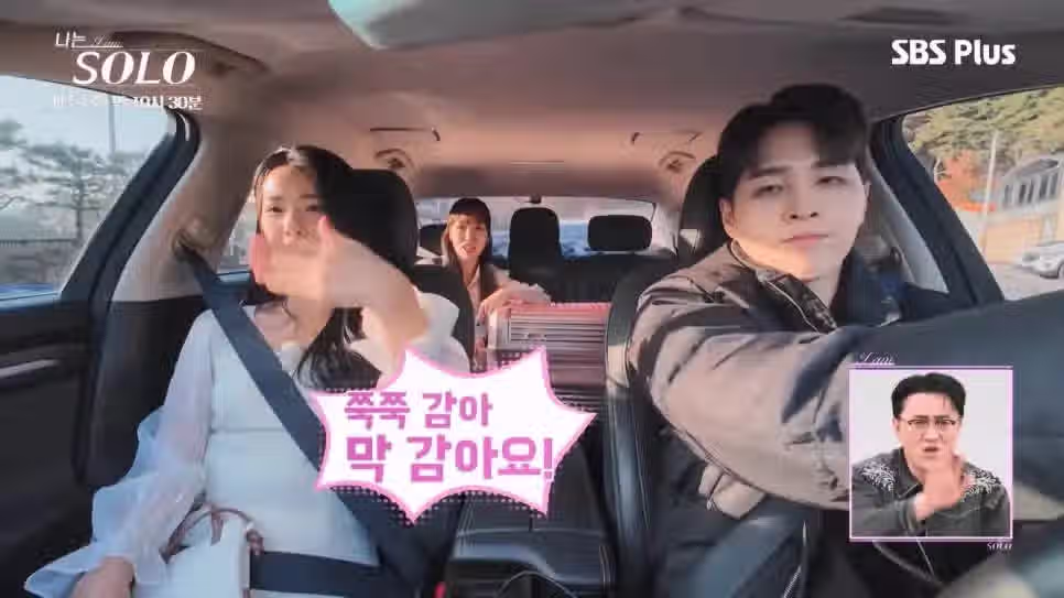 나는솔로 30기 영자가 영식의 운전에 빡친 이유 5