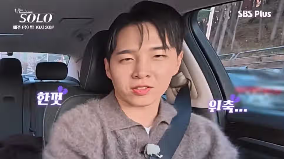 나는솔로 30기 영자가 영식의 운전에 빡친 이유 72