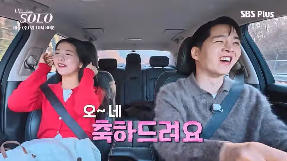 나는솔로 30기 영자가 영식의 운전에 빡친 이유 55