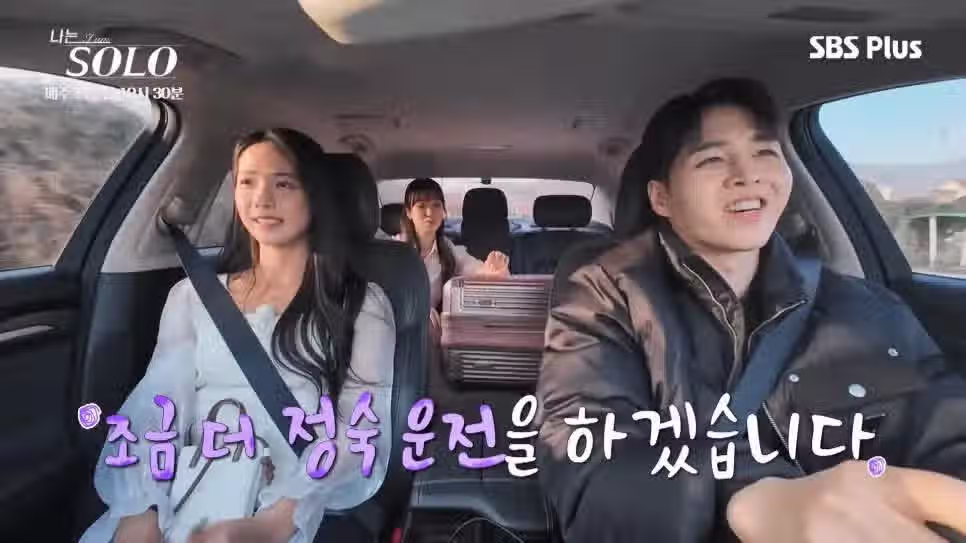 나는솔로 30기 영자가 영식의 운전에 빡친 이유 13