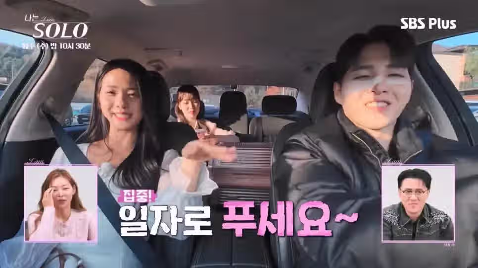 나는솔로 30기 영자가 영식의 운전에 빡친 이유 7