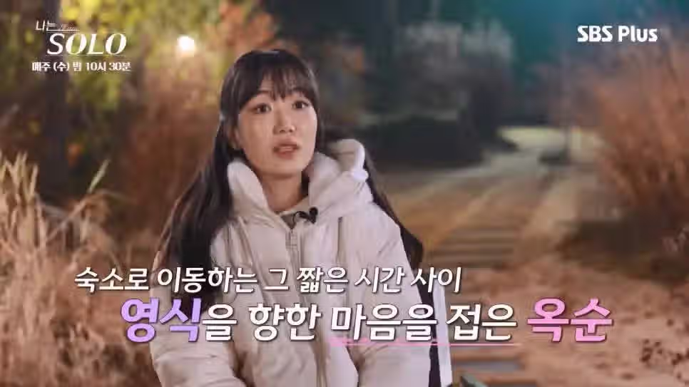 나는솔로 30기 영자가 영식의 운전에 빡친 이유 21