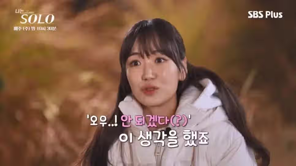 나는솔로 30기 영자가 영식의 운전에 빡친 이유 19