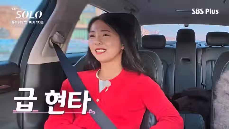 나는솔로 30기 영자가 영식의 운전에 빡친 이유 66