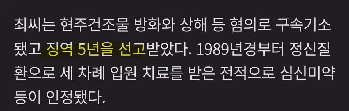 "왜 안구해주고 그냥나와?" 돌입한 소방관 6명 사망.jpg 6