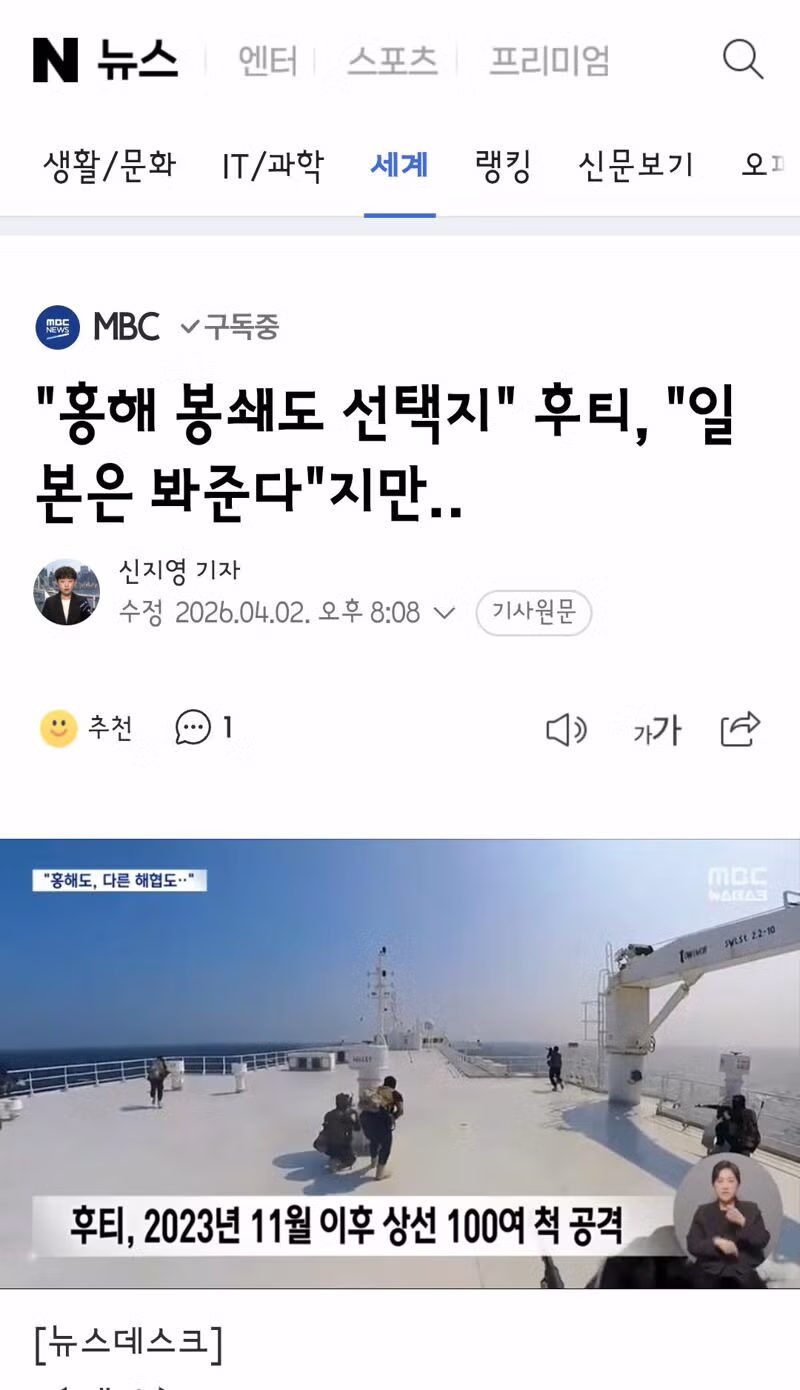 송유관 건설했던 사우디의 선견지명/깊어지는 정부의 고민 2