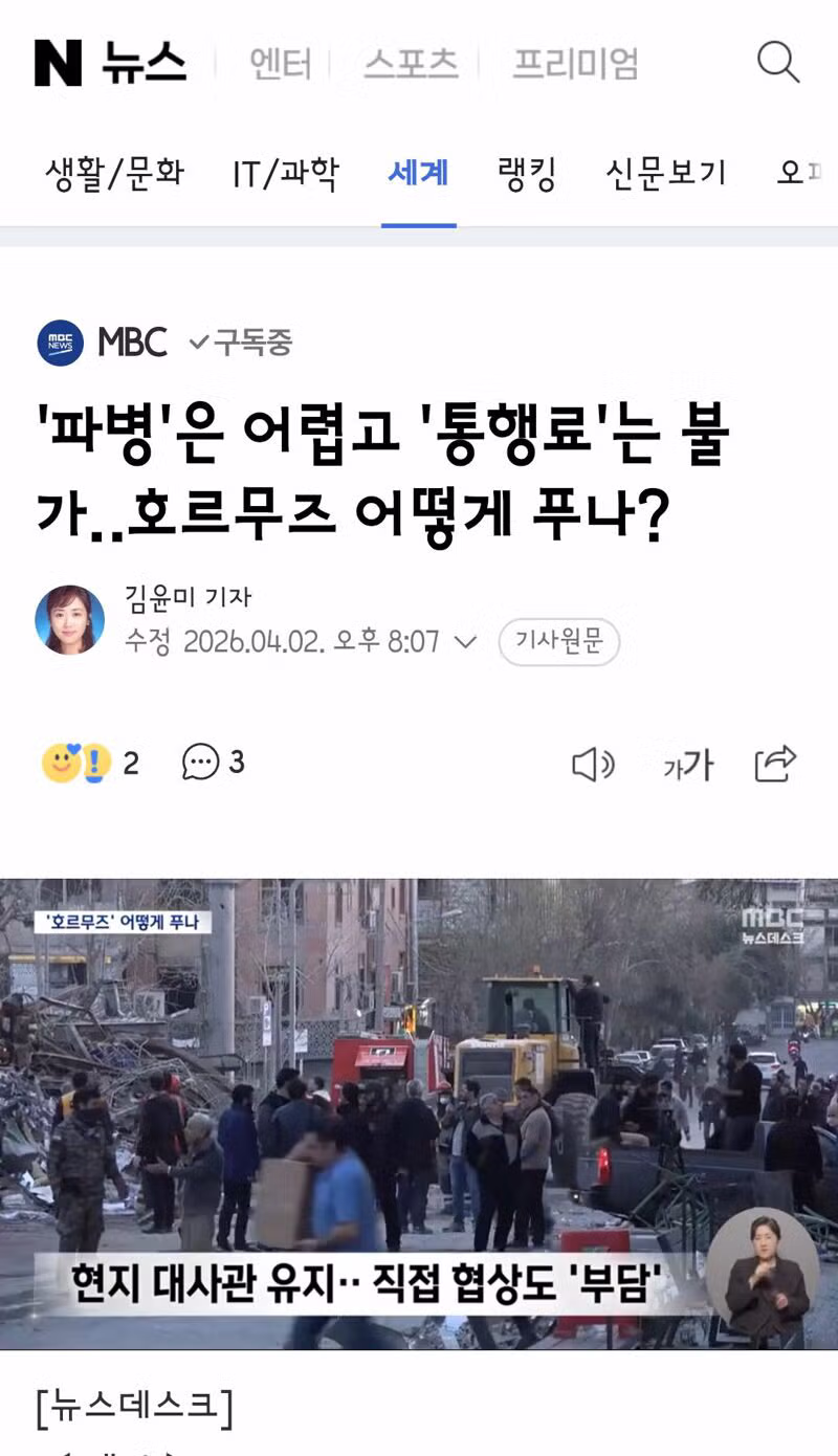 송유관 건설했던 사우디의 선견지명/깊어지는 정부의 고민 3