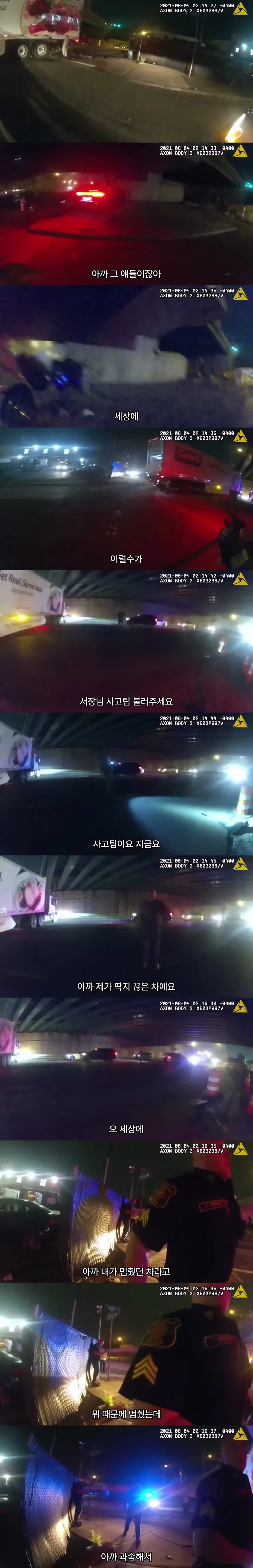 첫 데이트에 사망한 커플.jpg 2