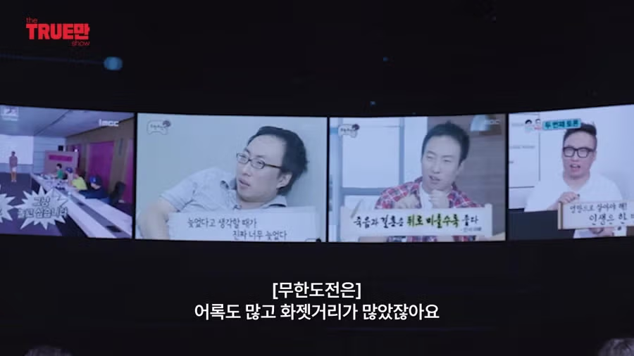 무한도전) 좀비 특집 망한건 제작진탓 2