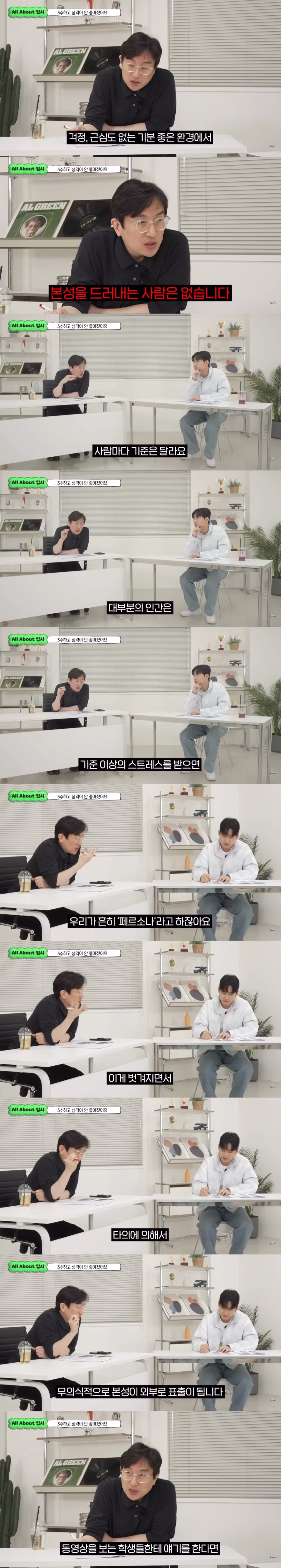 스트레스 많은 사람 구분하는 꿀팁 2