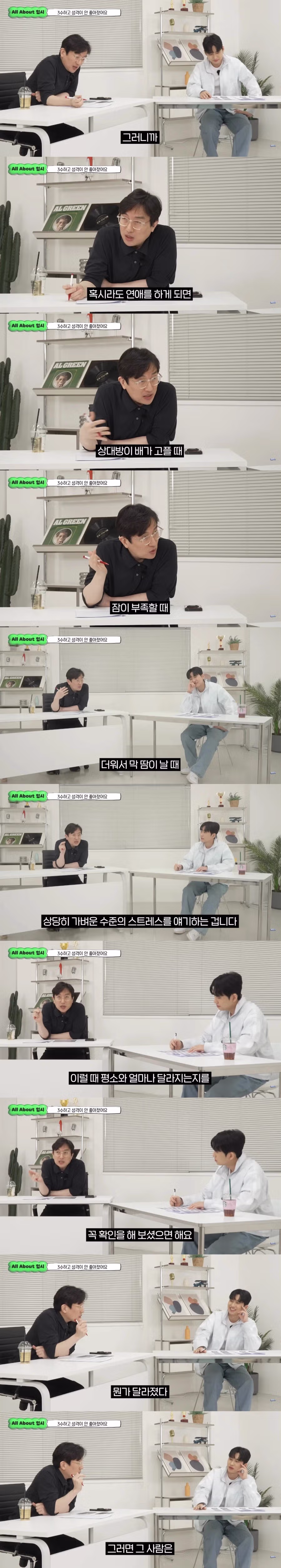 스트레스 많은 사람 구분하는 꿀팁 4