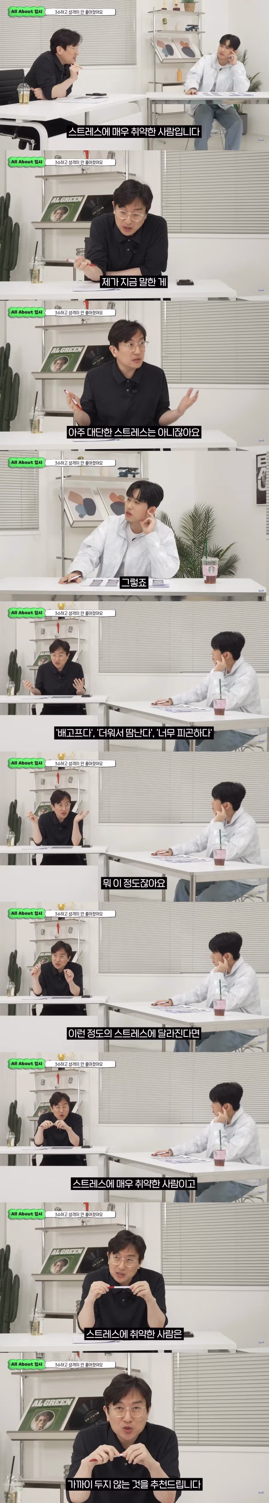 스트레스 많은 사람 구분하는 꿀팁 5