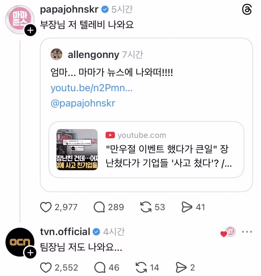 만우절 사고친 기업계정 근황.jpg 3