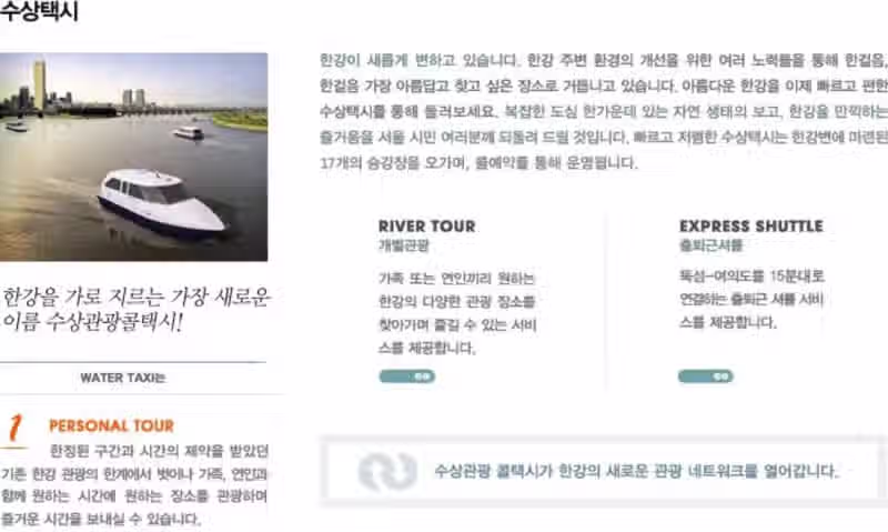 한국에서 2번 연속 실패한 교통수단 5