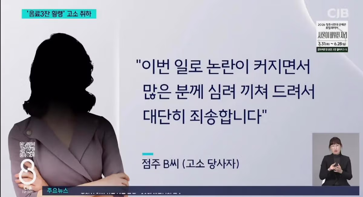 청주 빽다방 점주 고소 취하했네 3