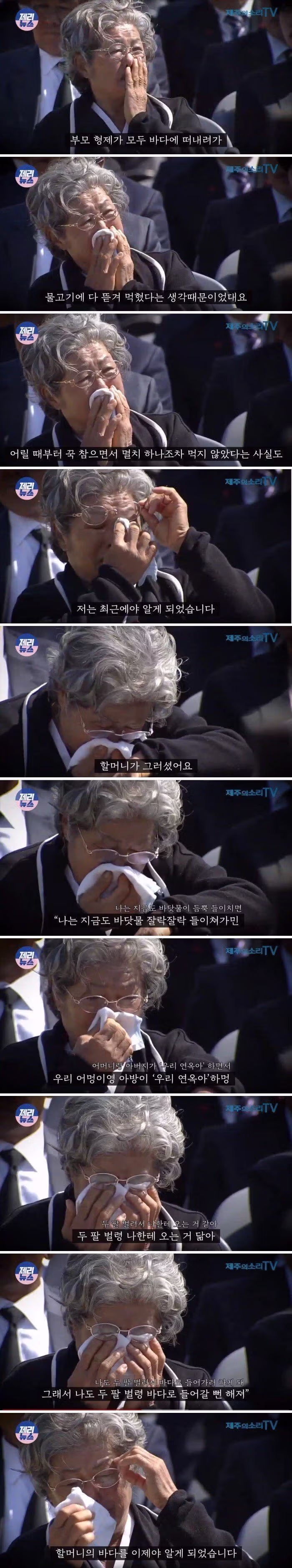 할머니가 생선을 드시지 않는 이유 2