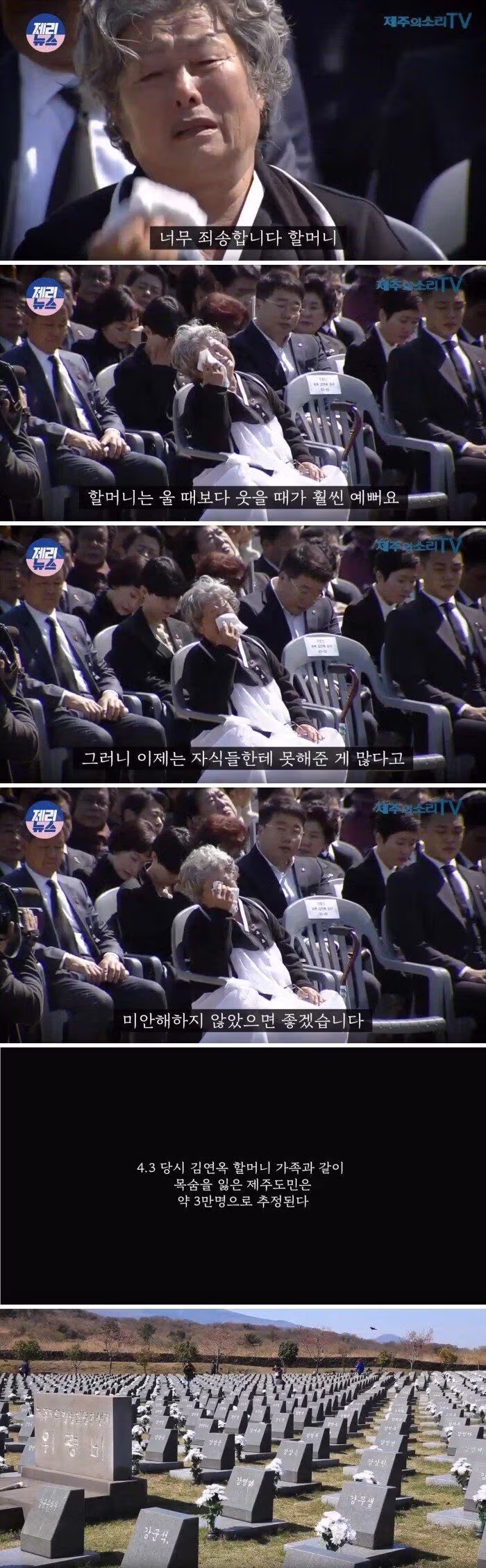 할머니가 생선을 드시지 않는 이유 3