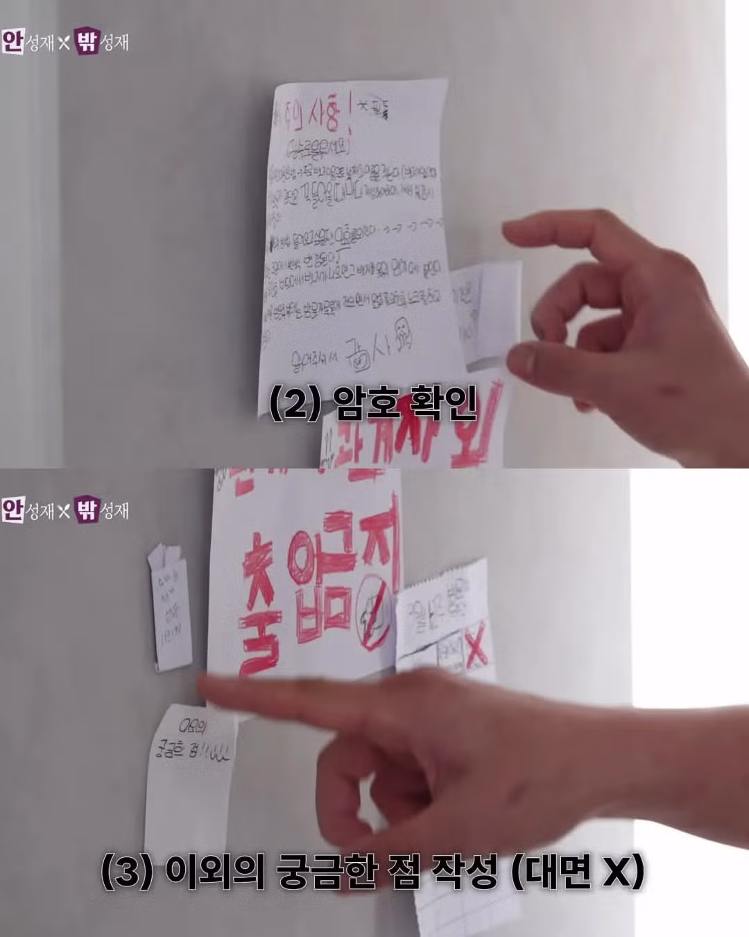 안성재가 딸 방에 들어가는 방법 4