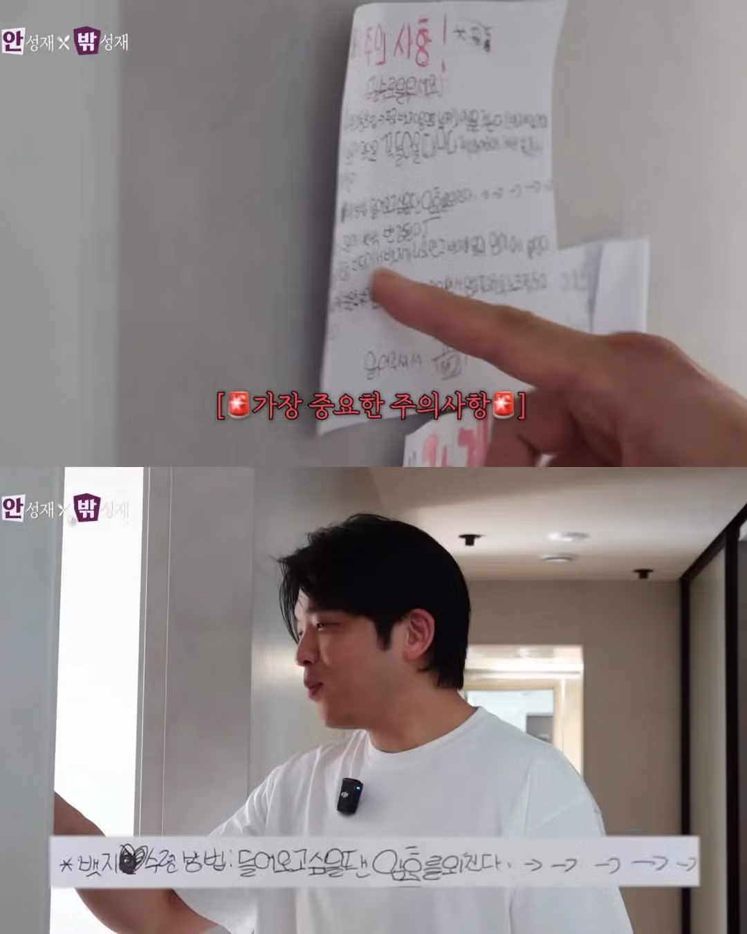 안성재가 딸 방에 들어가는 방법 6