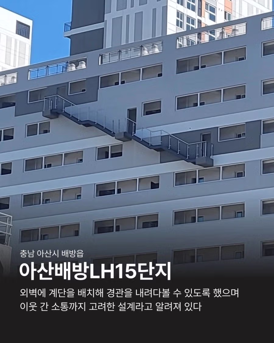 신기한 아파트 2