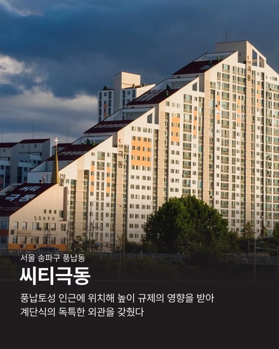 신기한 아파트 4