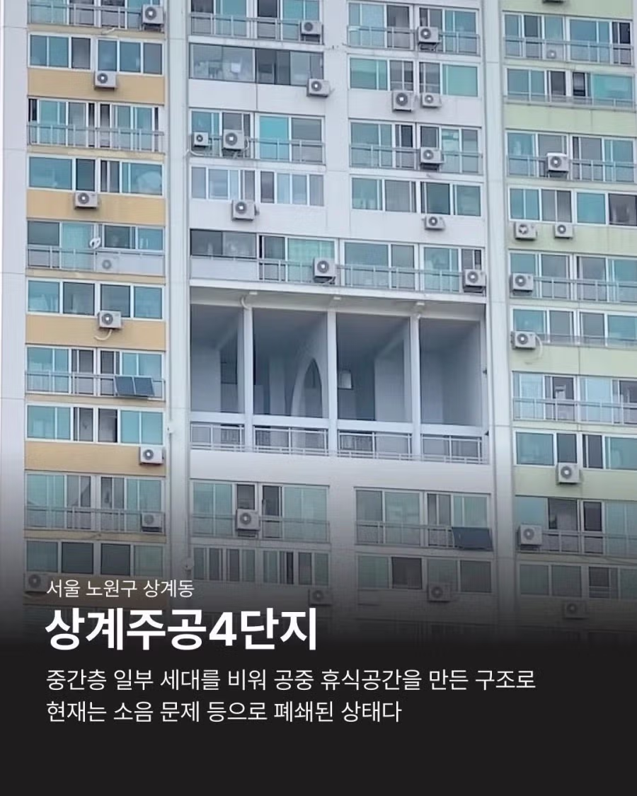 신기한 아파트 5