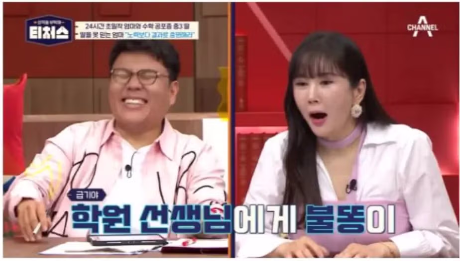 요즘 학원가에 흔하다는 진상 엄마들.jpg 5