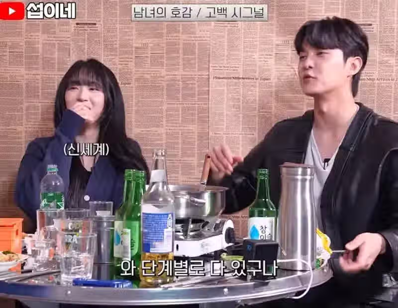 술자리에서 여자들 호감도 단계별 행동 16