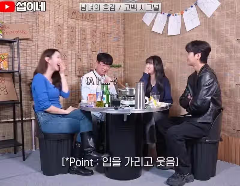 술자리에서 여자들 호감도 단계별 행동 5